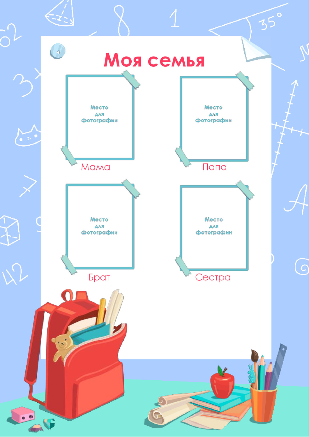 Шаблон портфолио ученика (№ 1) - Файлы ученикам - Ученикам - Документы ...